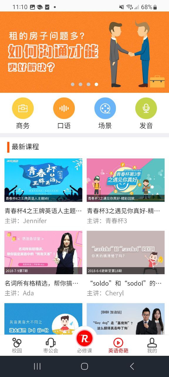 洛基英语