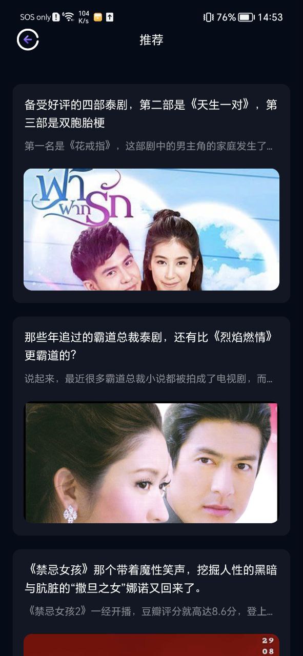 影视森林