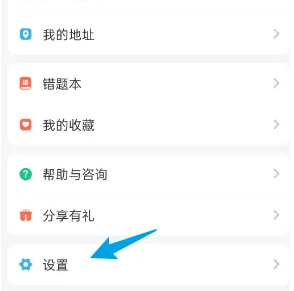 E英语宝设置界面