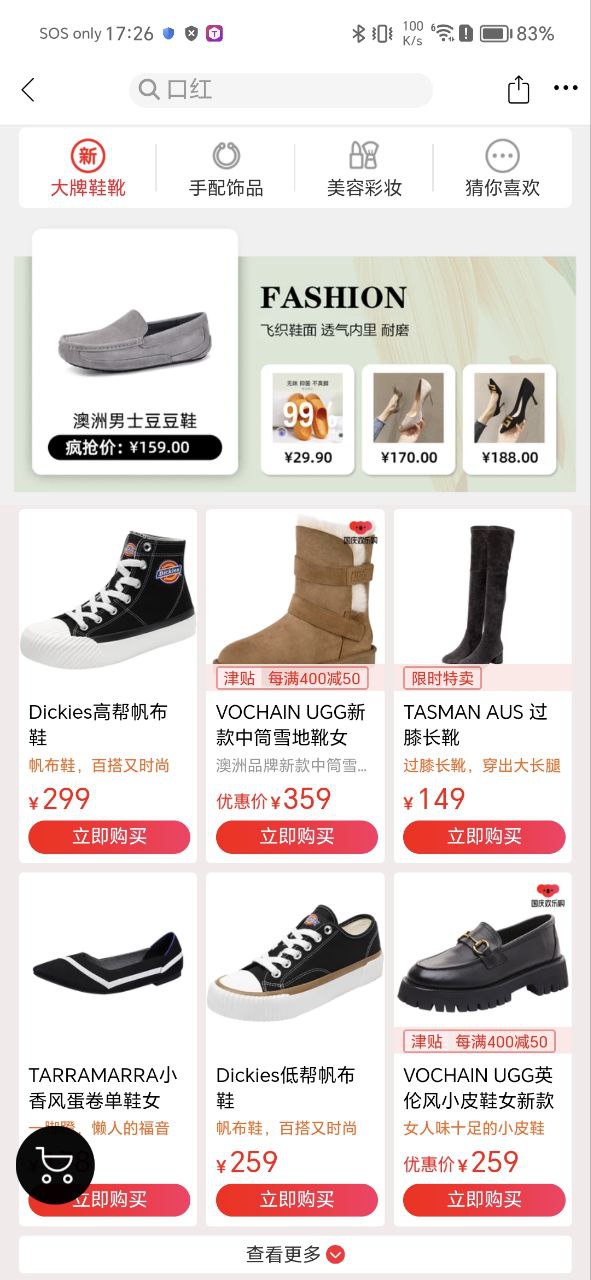 网易考拉