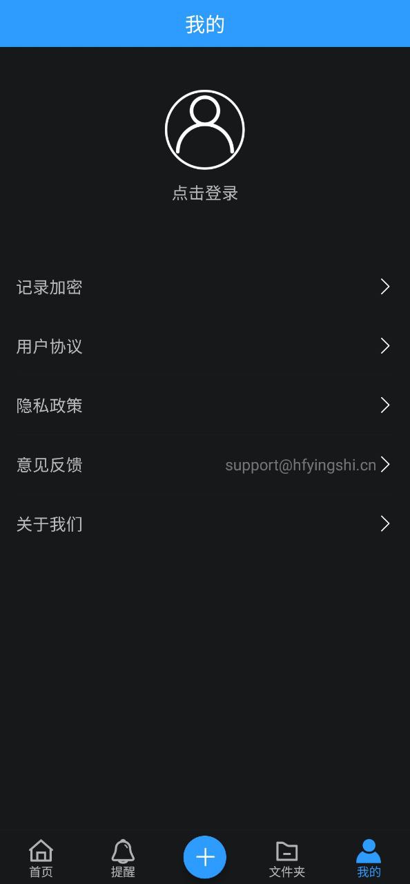点滴记录