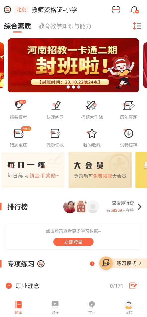 山香网校