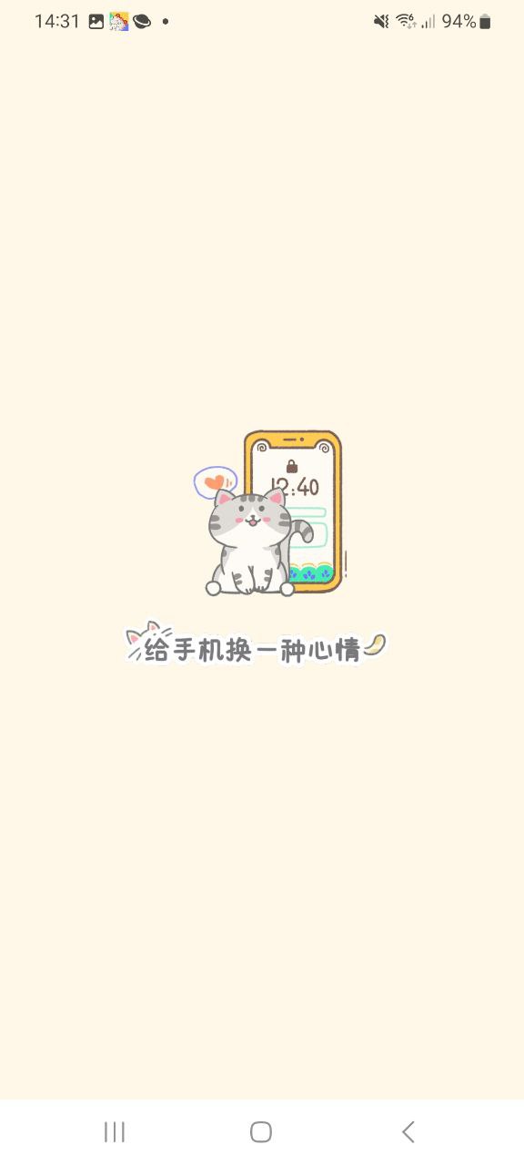 布丁锁屏