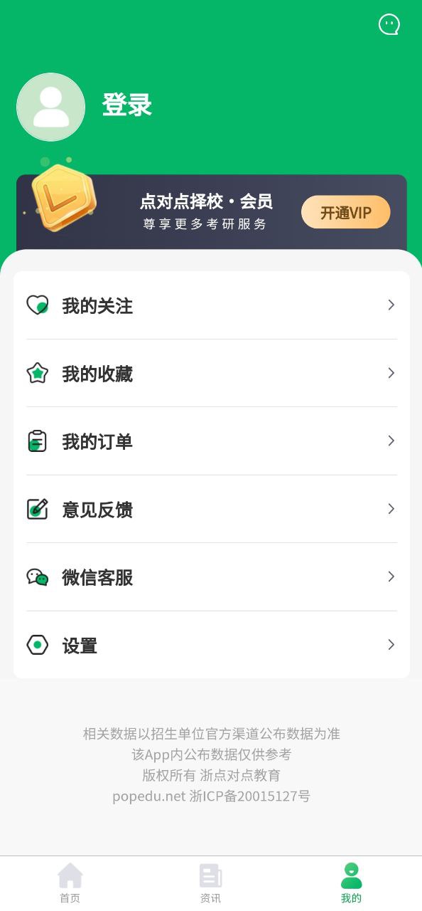 点对点择校