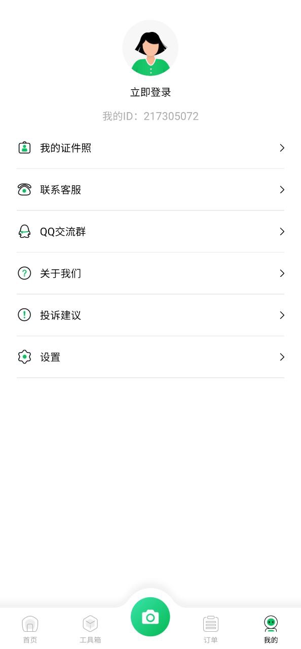智能证件照相机