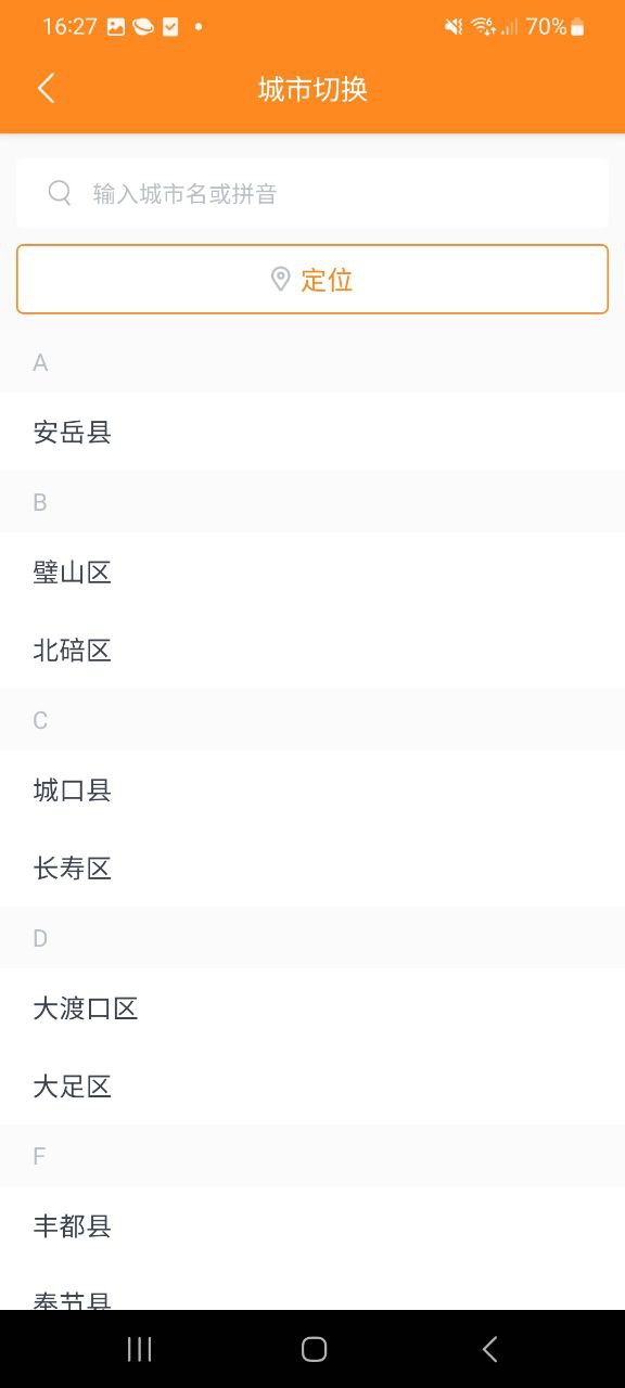重庆交运通