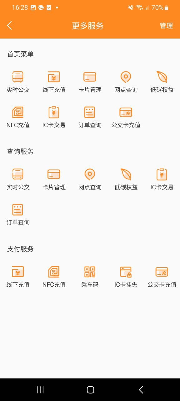 重庆交运通