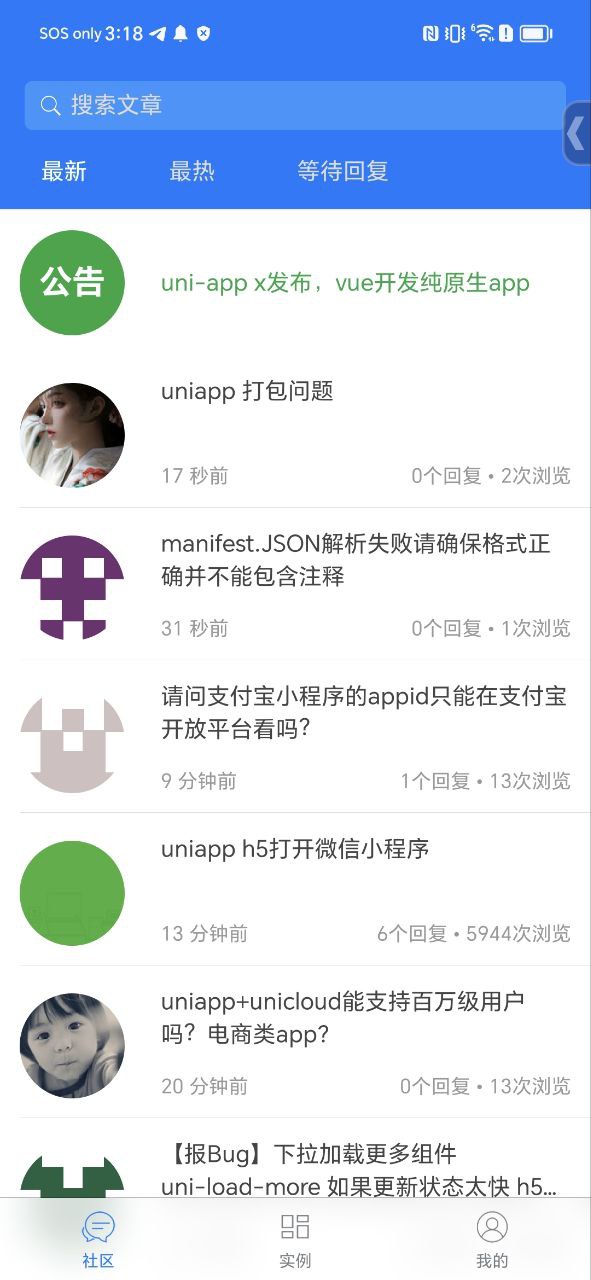 统一应用