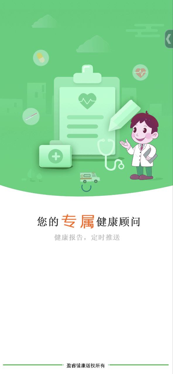 统一应用