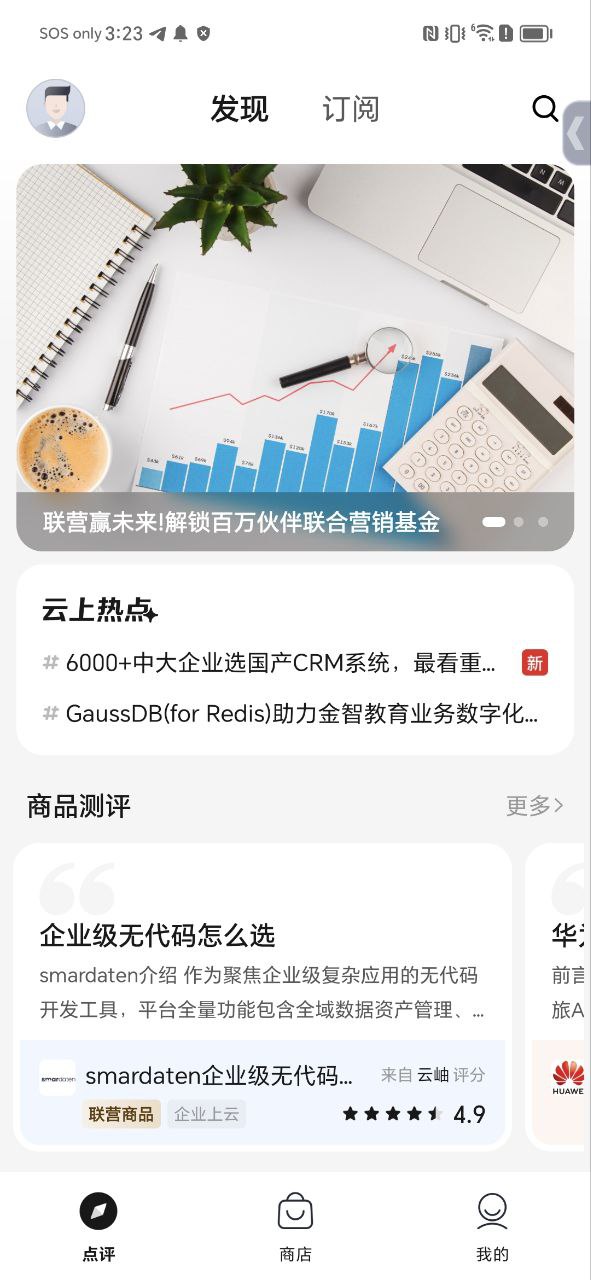 云商店