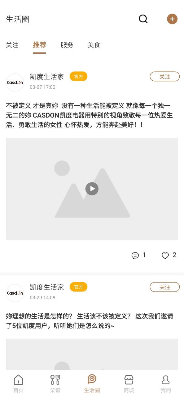 凯度生活家