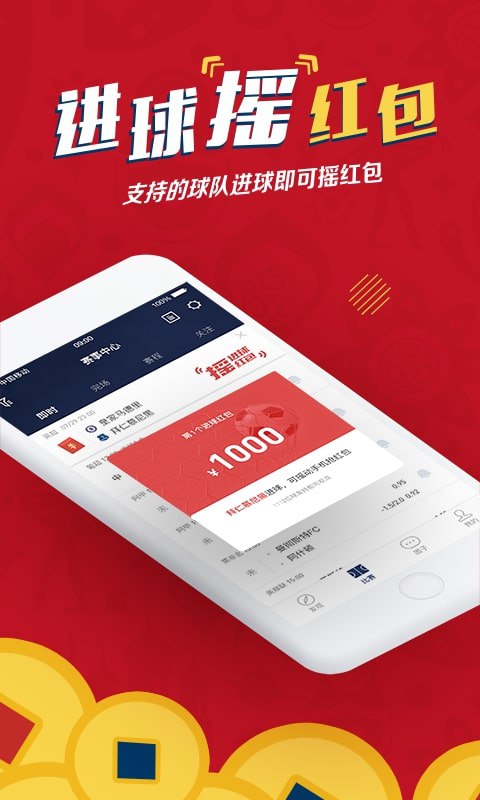 安卓版球球是道