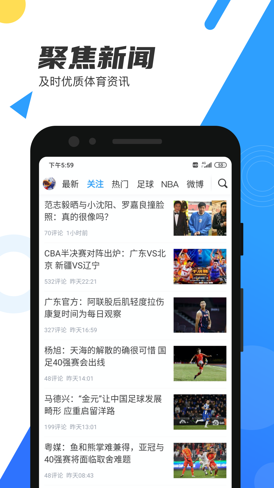 直播吧安卓版最新