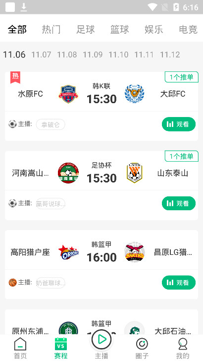 河豚直播手机安装包下载