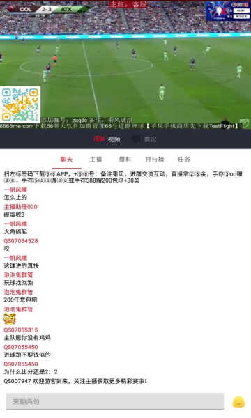 球神直播最新2023安装