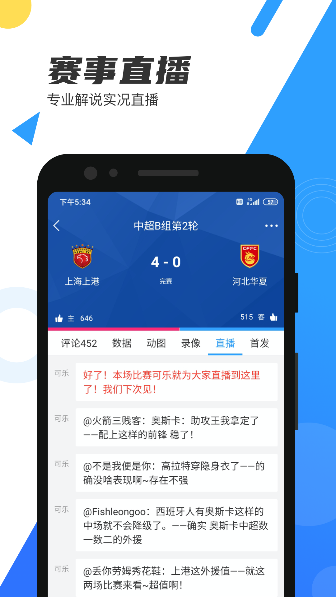 直播吧安卓版最新