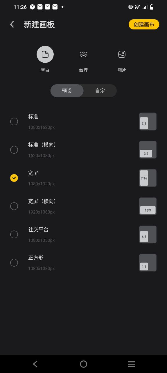 Live2D绘图移动版下载安装