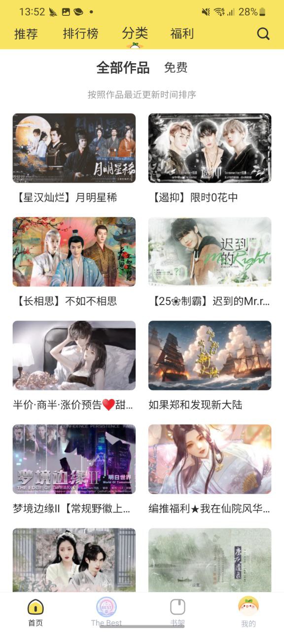 下载丸漫手机app