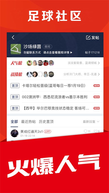 球球体育apk安装包