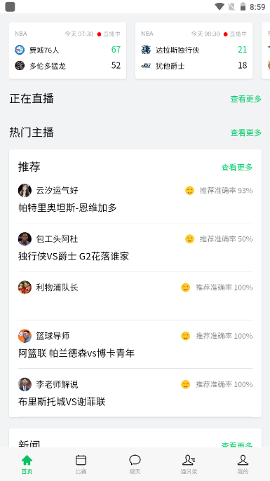 五楼直播2023最新版