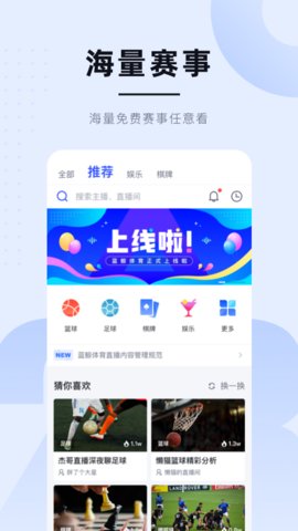蓝鲸直播安卓版最新