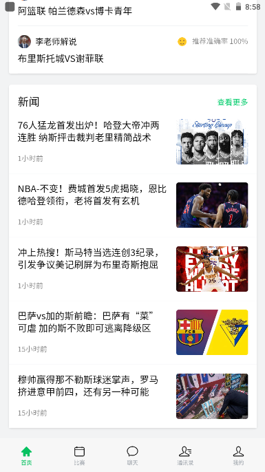 五楼直播2023最新版
