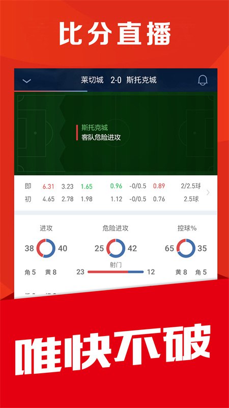 球球体育apk安装包