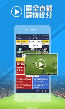 足球魔方2023应用