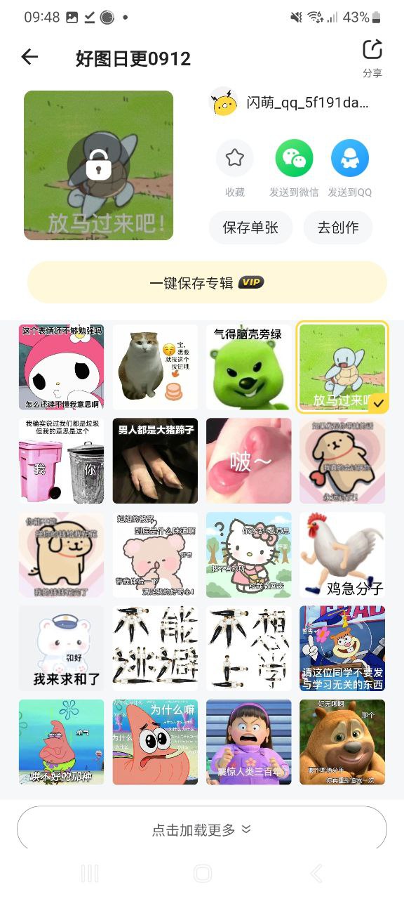闪萌表情app下载链接安卓版
