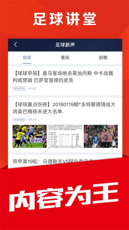 球球体育apk安装包