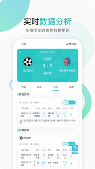说球帝安卓版最新