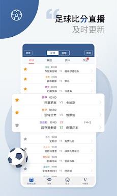 球探体育安卓版最新