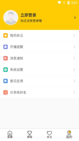 雨燕直播2023下载