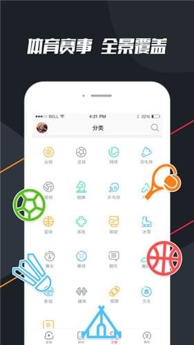 章鱼直播app软件