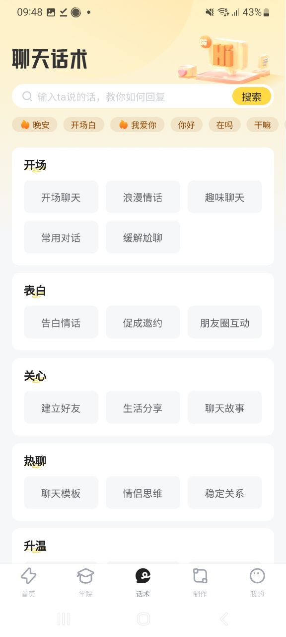 闪萌表情app下载链接安卓版