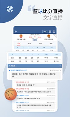 球探体育安卓版最新