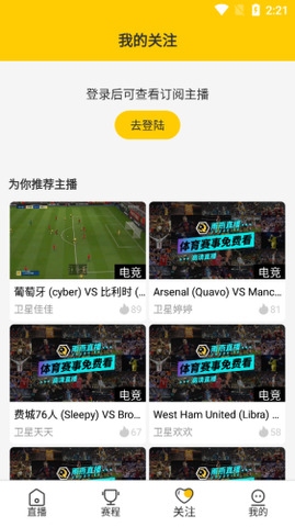 雨燕直播2023下载