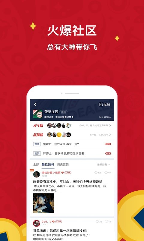 安卓版球球是道