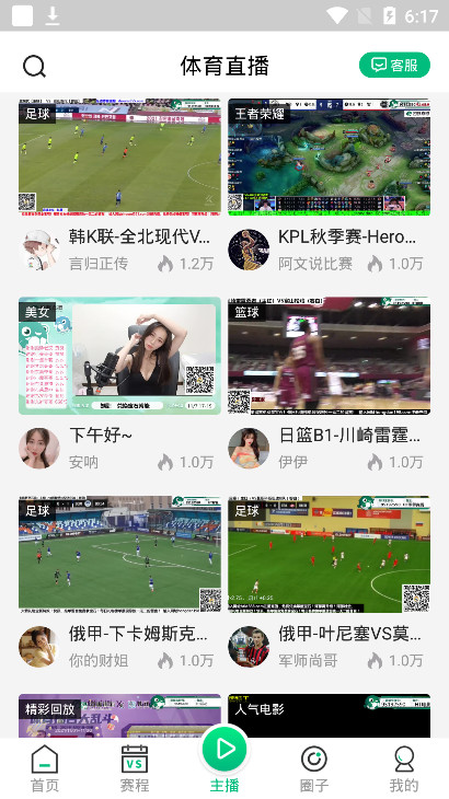 河豚直播手机安装包下载