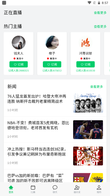 五楼直播2023最新版