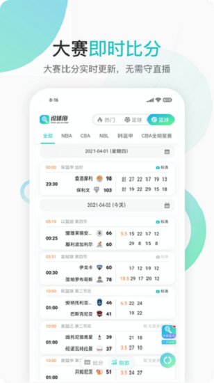 说球帝安卓版最新