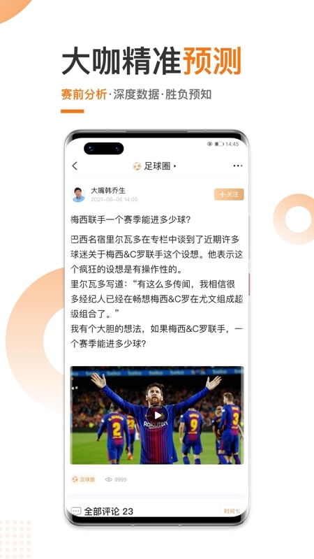 斗球最新2023安装