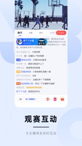 蓝鲸直播安卓版最新