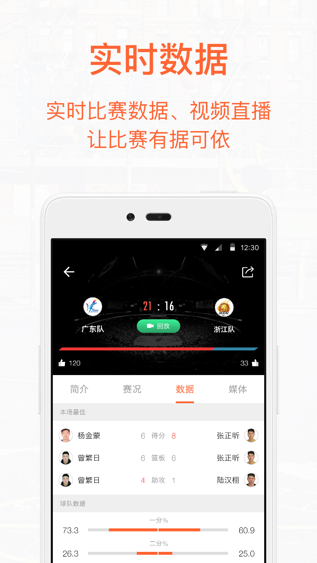 我奥篮球直播免费下载