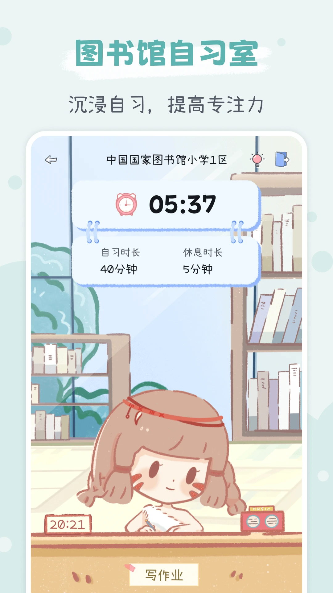 点点时光app下载安卓版 