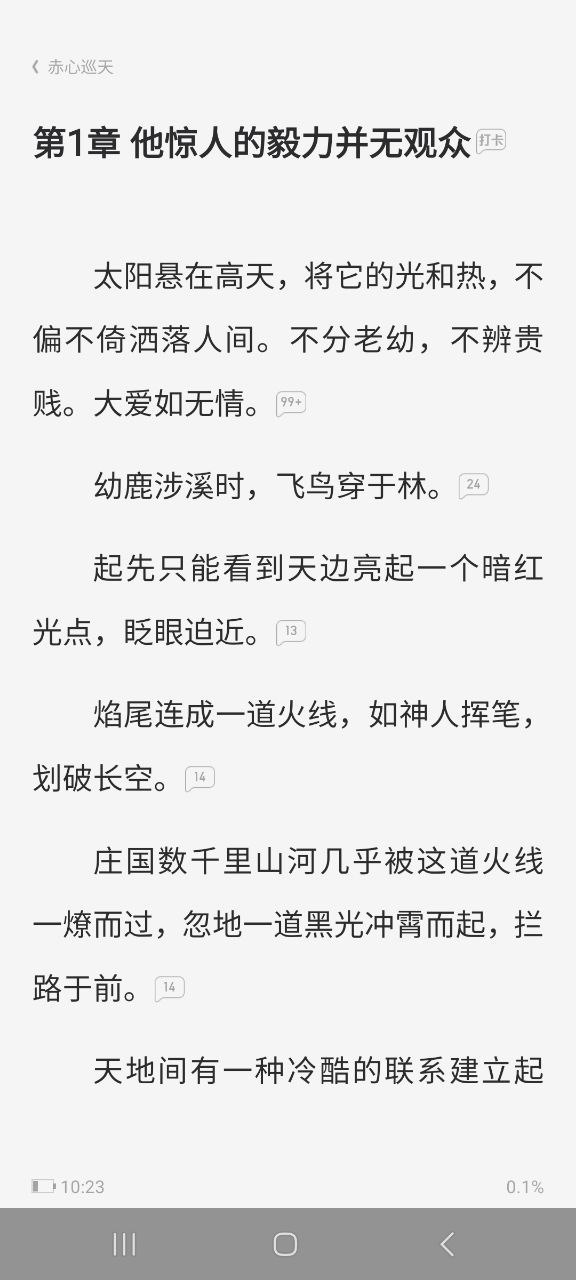 QQ阅读移动版下载安装