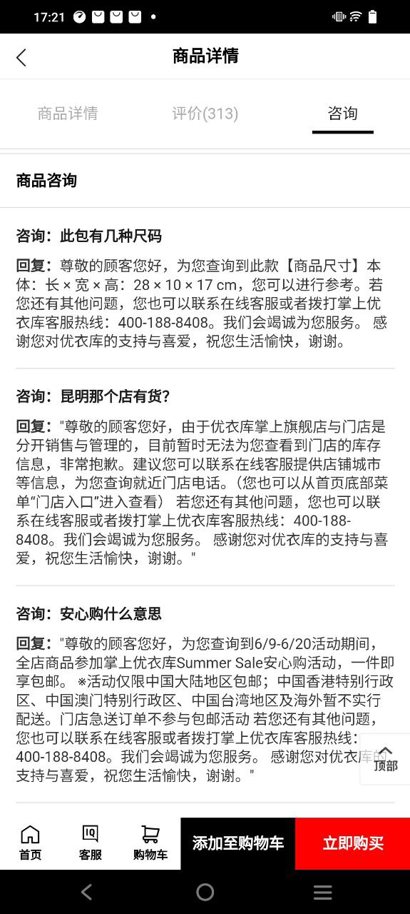 NiceDay下载安卓