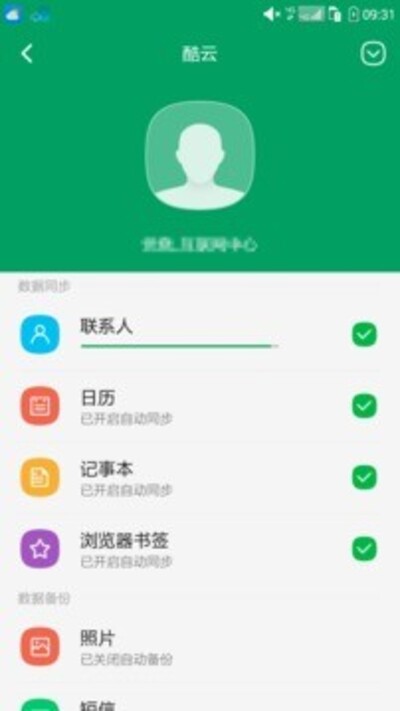酷云手机版安装
