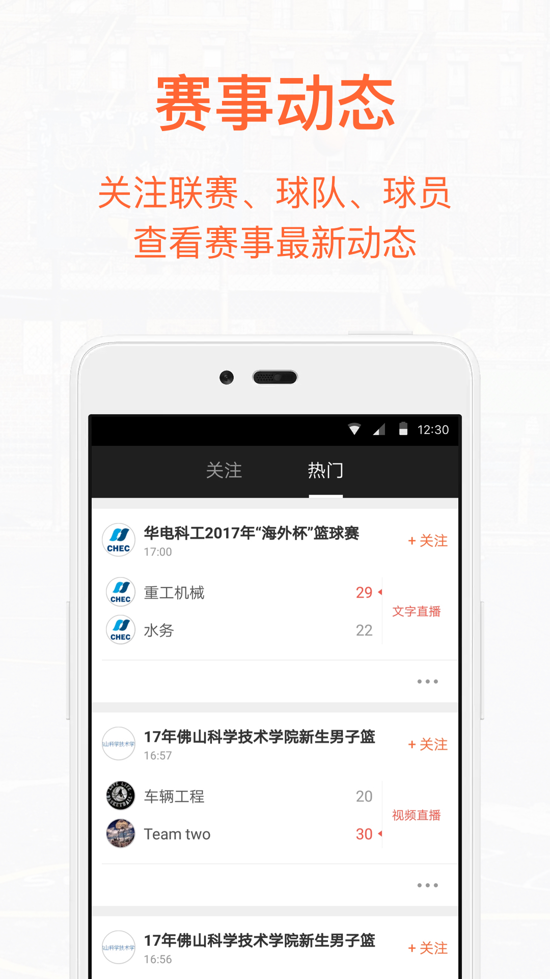我奥篮球直播免费下载