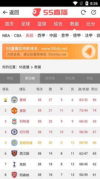 55体育2023安卓版下载